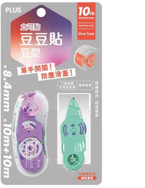 PLUS 普樂士 豆豆貼 捲軸雙面膠帶 限定款, 紫+綠-39-026, 1個