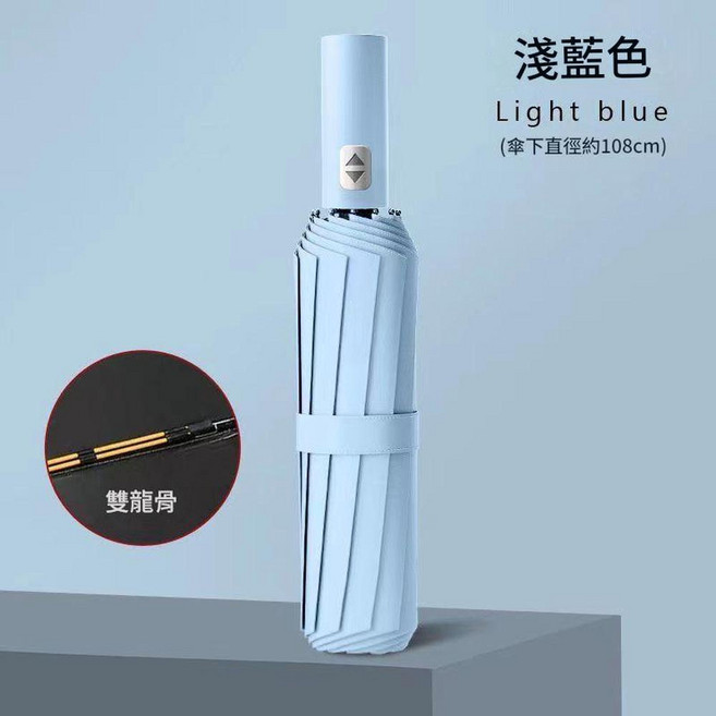 24骨自動加固黑膠折疊傘 防曬抗風 雙龍骨, 淺藍色 一 24骨 加固版