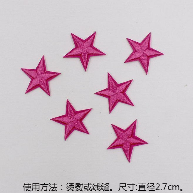 超值 五角星布貼補丁貼衣服褲子羽絨裝飾修補小洞燙熨貼花星星刺繡貼布 副廠商品, 玫紅 6個, 1個