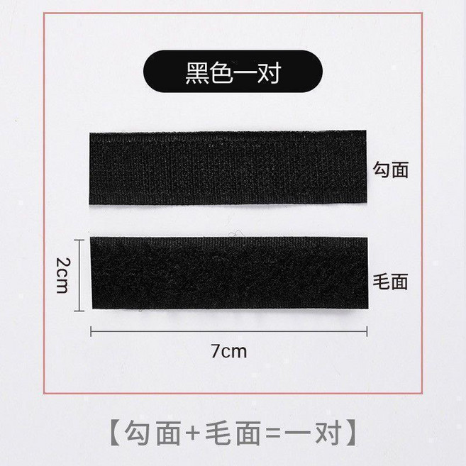 多功能魔術貼 7cm x 2cm 勾面毛面