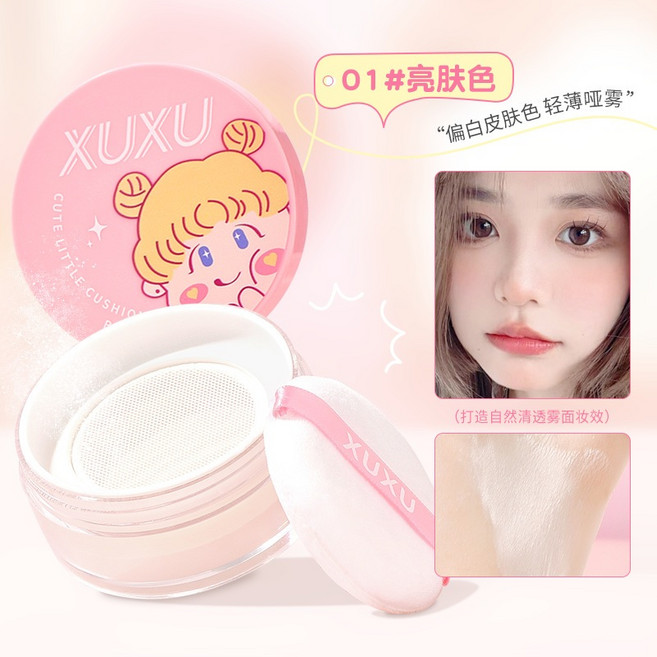 元氣清爽定妝粉 散粉 控油持久防水防汗不脫妝 遮瑕蜜粉餅, 1個, XUXU-元氣清爽定妝粉#01