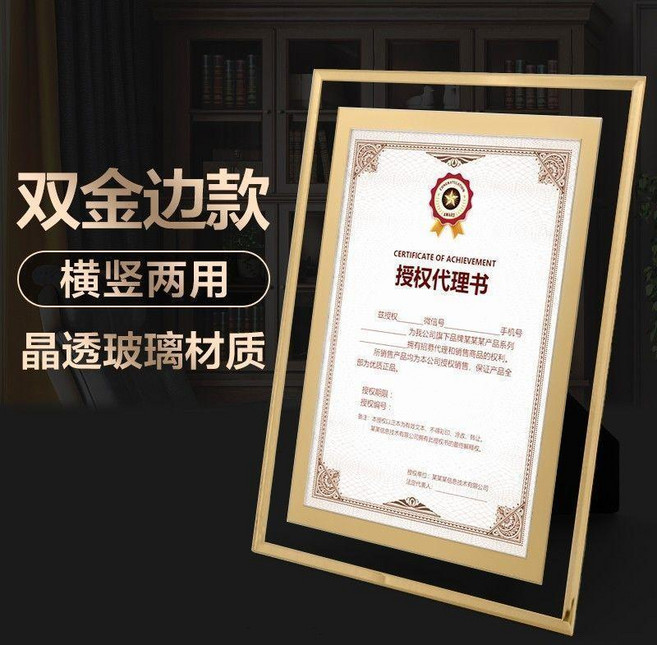 玻璃證書框 A4 雙金邊 可擺可掛墻, 1個, 玻璃證書框 可擺可掛墻 雙金邊,A5 內頁21X14.8cm