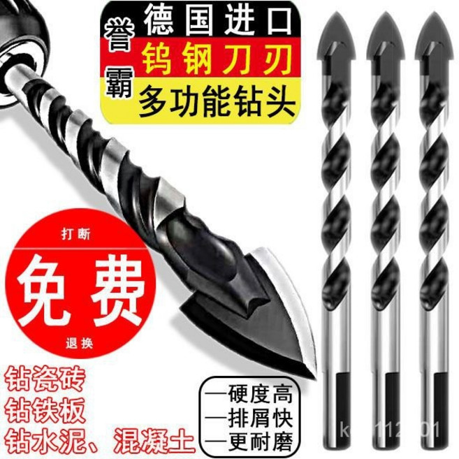 德國鎢鋼鑽頭 瓷磚、混凝土、鐵板、玻璃、木工鑽孔, 1個, 鎢鋼4mm,1隻