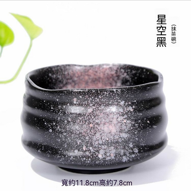 茶筅茶拔百二十本立八十本立 抹茶拿铁烘焙料理茶道用 日本抹茶刷, 1個, 抹茶碗 星空黑 1個