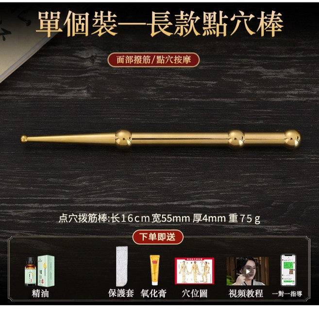 慧己 點穴棒 按腳器 穴位撥筋棒 穴位按摩 筆腳底小經絡 全身穴位點穴按摩, 1個, 長款點穴棒【單個裝】
