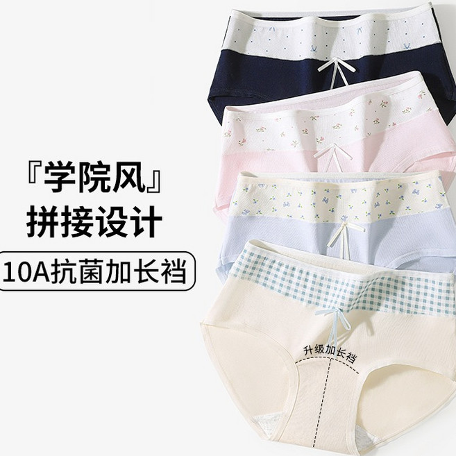 學院風 少女純棉撞色拼接女中腰內褲 5件組 抗菌透氣親膚, 5件