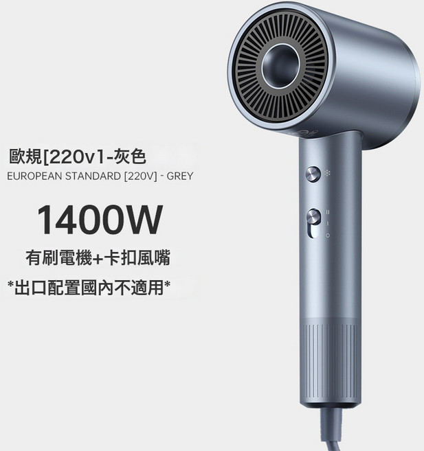 11萬轉高速吹風機大風力靜音英文版負離子電吹風溫數顯不傷發, 無規格, 灰色-【歐規-220V】D1-2萬轉有刷電機-負離子-卡扣風