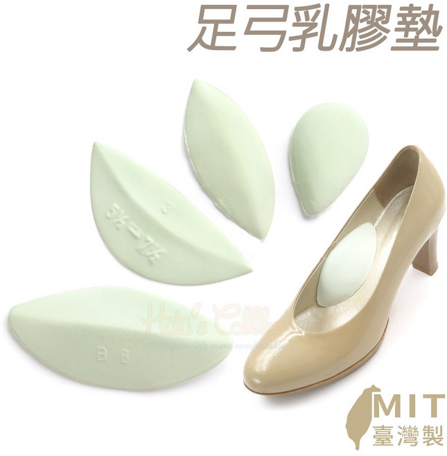 糊塗鞋匠 優質鞋材 足弓乳膠墊 台灣製造, 1個