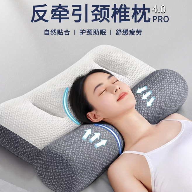 跨境反牽引枕網眼分區枕成人頸椎枕家用睡眠枕頭枕芯批發側睡護頸, 1件, 反牽引護頸枕【中枕】