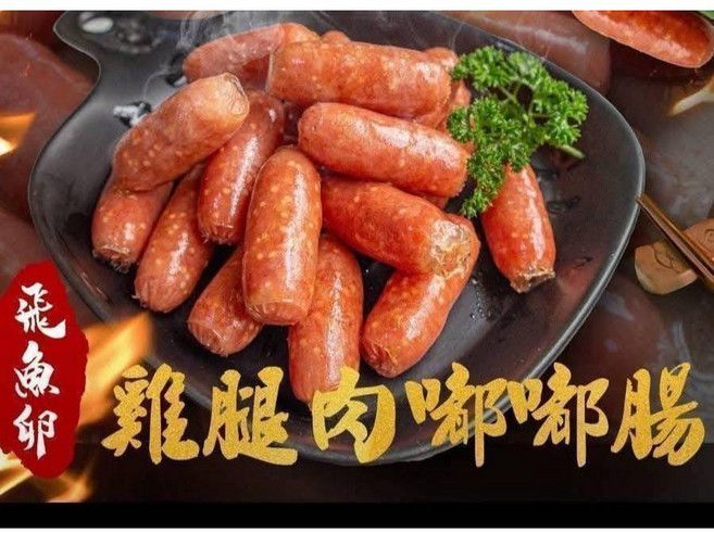 飛魚卵雞肉香腸 逼逼啵啵的口感