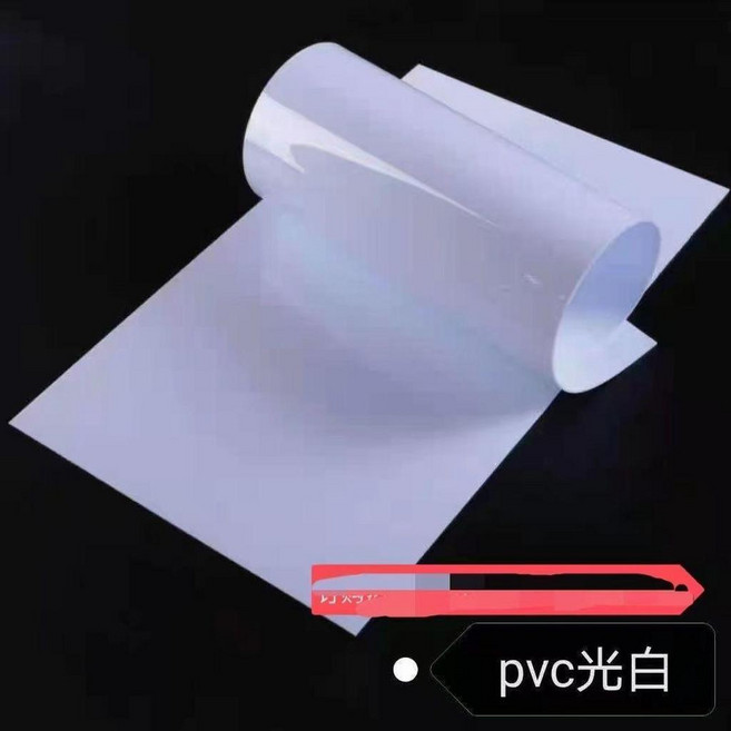 磨砂塑膠板 PVC PP 啞白 啞黑 墊板 隔板 魚缸隔板, 光白1.5毫米,21*29.7釐米 5片, 光白, 1.5毫米