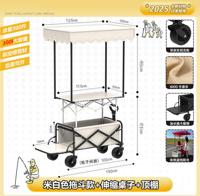Shark家具 網紅擺攤車 戶外露營便攜可折疊輕便手拉車移動遮掩雨棚野營小推車, OFVVL【清新米】,升級款尾架坦克輪【單車】, 1個
