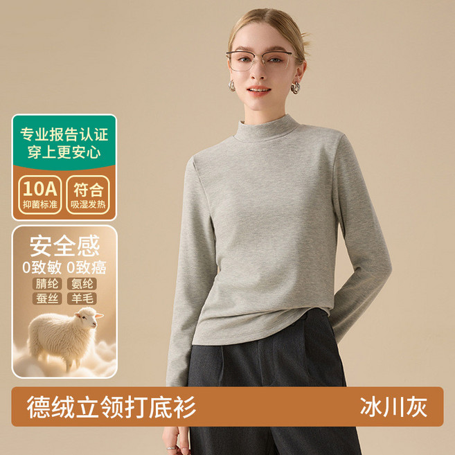 2025秋冬新款羊絨蠶絲打底衫女,德絨保暖立領上衣加絨加厚內搭女裝