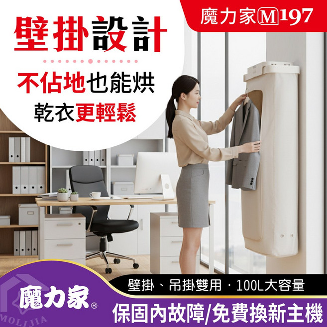 魔力家壁掛式烘衣機 節省空間靜音運行 多功能用途, 暖霧白, BY010097