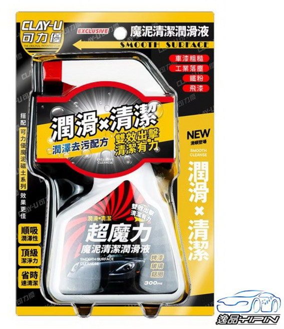 【JOYBOND】原裝日本進口 潔朋黏土 磁土 洗車泥 去鐵粉 工業落塵 除顆粒, 1個, 魔泥磁土潤滑液300ml, 300g