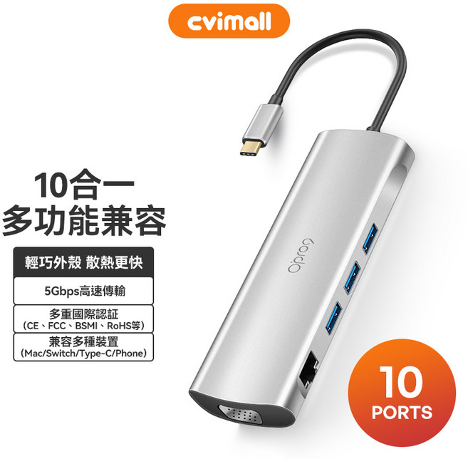 Opro9 10合1多功能轉接器 4K高畫質 PD快充 HDMI VGA USB-C RJ45, 1個