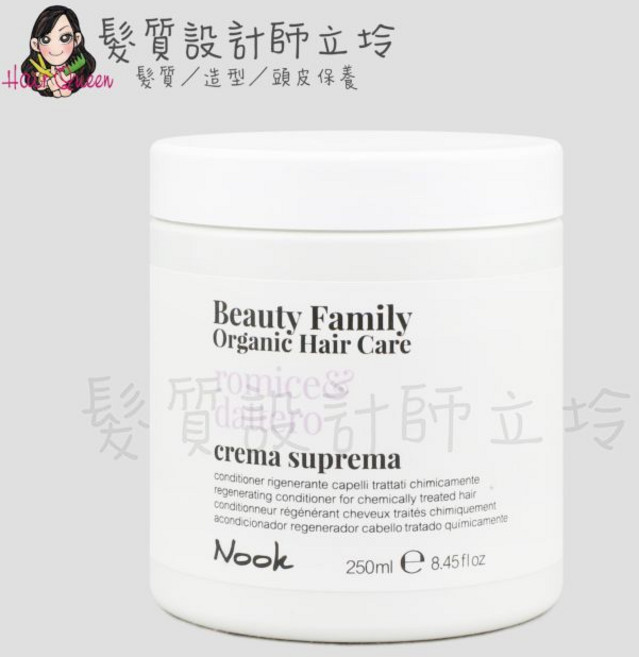 立坽 NOOK 馬奎舒芙蕾 馳色防護柔潤霜 深層護髮, 1個, 羊蹄草金緻霜250ml