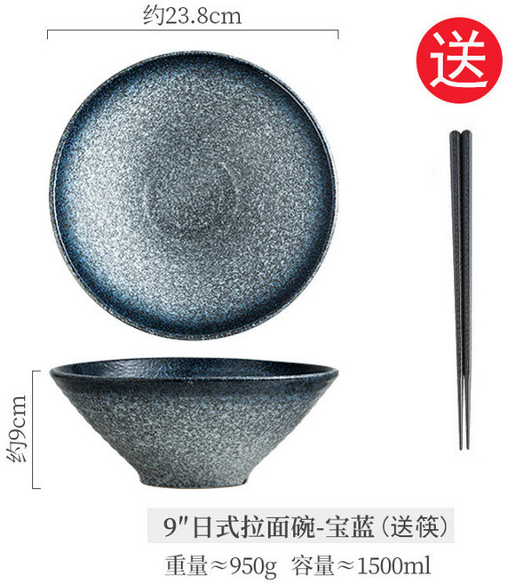 日式拉麵碗 陶瓷碗 大容量, 9英寸日式拉麪碗-寶藍(送筷), 1個