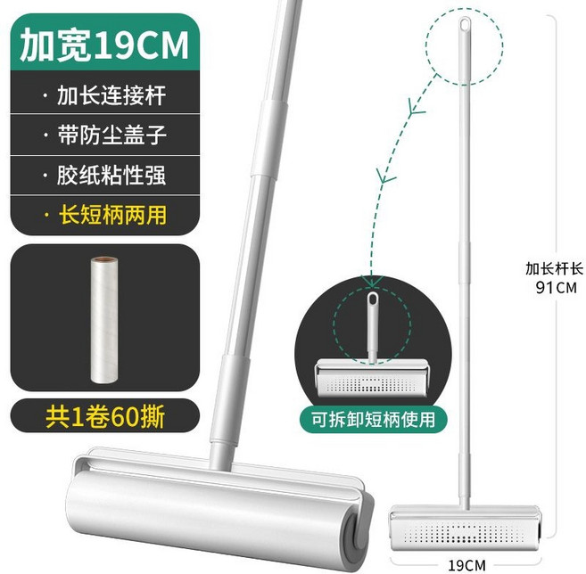 粘毛器滾筒長柄滾刷大號加長家用滾輪粘塵灰吸頭髮地板沾粘毛神器, 1個
