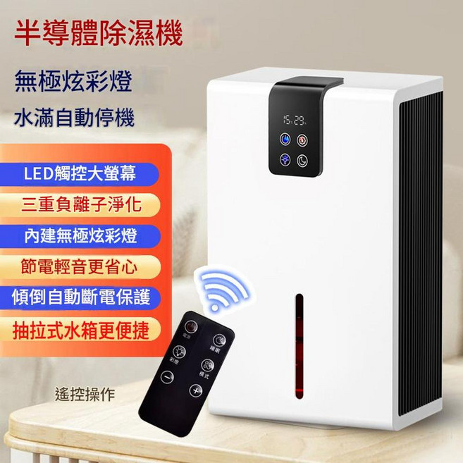 家用除濕機 智慧除濕 低噪音 60小時運行 定時關機, 0828智慧除溼機 帶顯示 遙控, 英規插頭