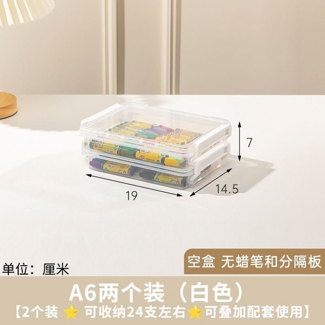 【開發票/統編】油畫棒收納盒桌麵大容量裝蠟筆整理盒兒童書桌馬剋筆畫筆文具盒子 多功能分層分類設計防摔環保材質, 1個, A6【約收納24支/可疊加使用】,白色卡扣帶蓋防塵【2個裝/空盒】