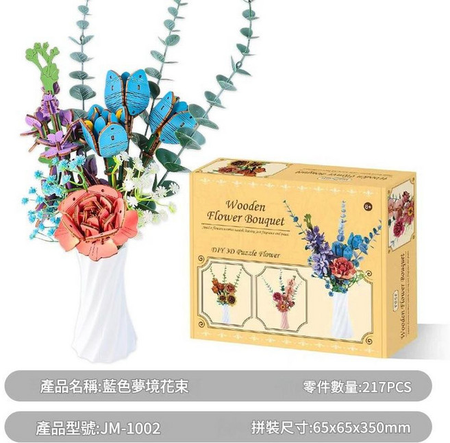 木花 DIY 3D 立體拼圖花束 擺件, 藍色夢境花束, 1個