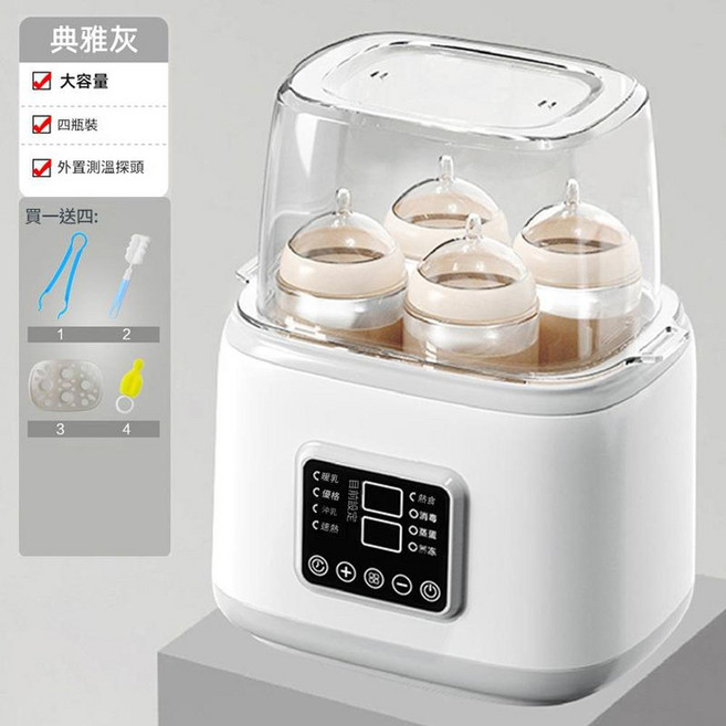 家用四瓶裝多功能暖奶器, 灰色中文面板 預約款 美規110V, 1個