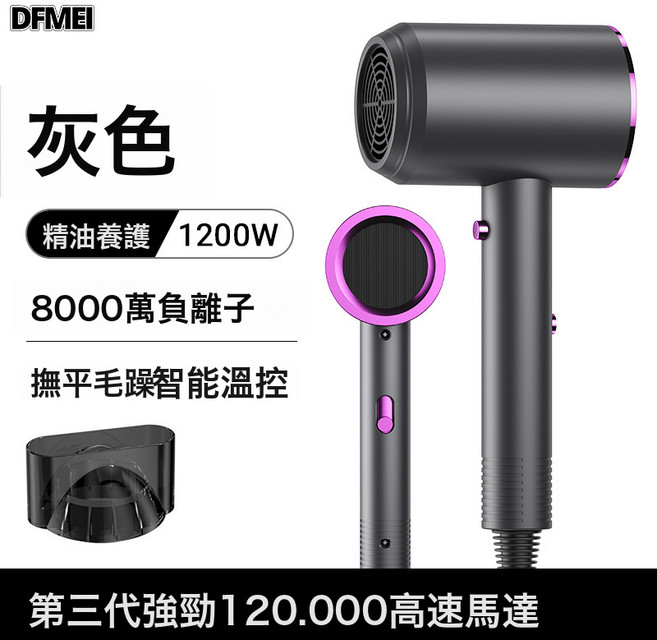 DFMEI 家用吹風機 發廊大功率藍光護髮 冷熱風學生宿舍電吹風筒禮品