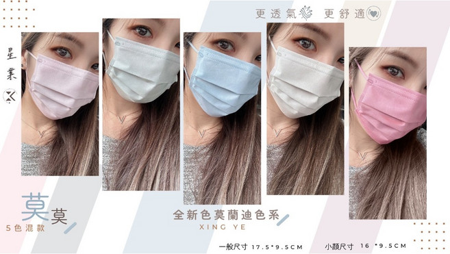 新品上市 星業雙11特惠款莫莫親子口罩, 1個, 50個裝
