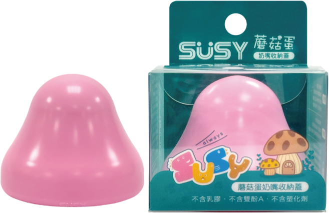 SUSY世喜 蘑菇蛋奶嘴收納蓋 香草奶嘴專用 食品級矽膠 防掉落防塵, 1個, 粉紅