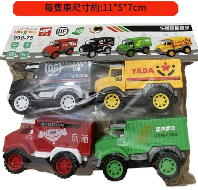 XH TOYS 大型挖掘機工程車玩具, 慣性快遞車4只, 1個