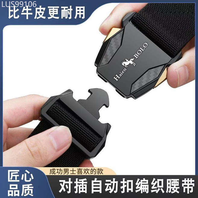 Haien BOLO 男士尼龍編織自動扣腰帶