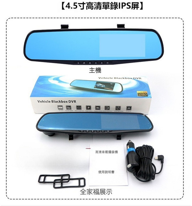 360度全景倒車影像 高清夜視電子狗行車記錄儀, 4.5吋 1080P【單錄】,32G, 1, 32GB