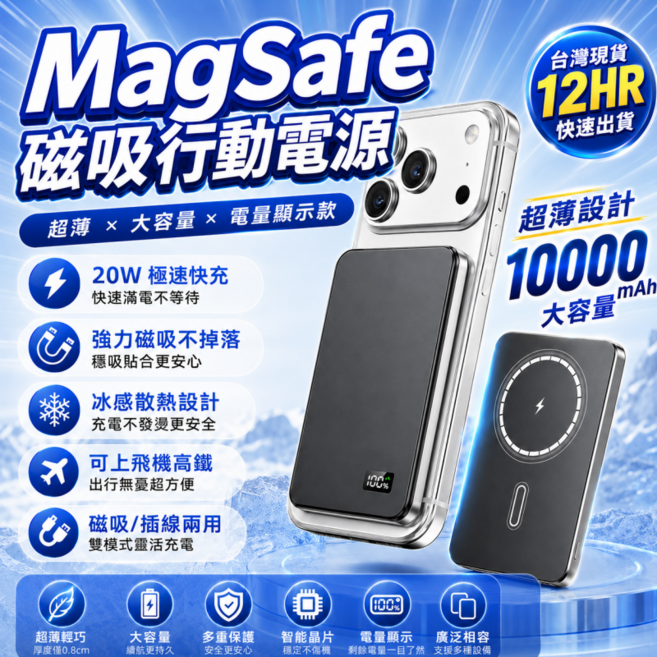 MagSafe 磁吸行動電源,10000mAh 大容量,支援15W 無線快充,可充手表/耳機, 炫酷黑, 10000mAh【超薄PD快充+雙彈窗+LED數顯】