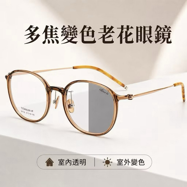 kether Fi 純鈦超輕濾藍光老花眼鏡