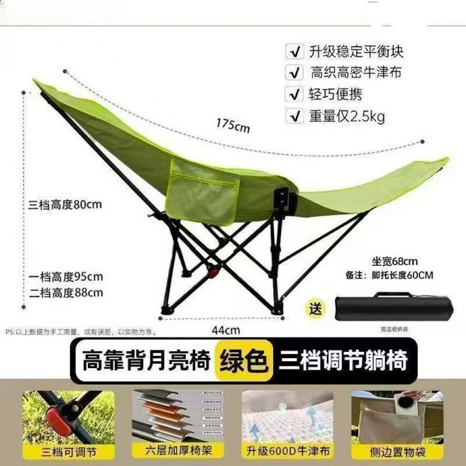 摺疊躺椅 月亮椅 附腿託 三檔調節 戶外露營椅, 1個, 冬竹青 四擋可躺睡 可拆卸腳託 收納袋 一秒變牀 自帶頭枕 午休神器