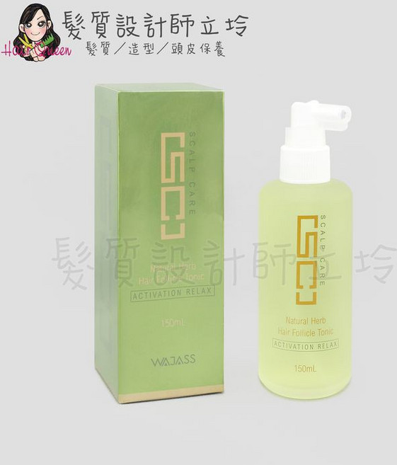 WAJASS SC8 頭皮養護液 免沖洗調理 150ml, 1個