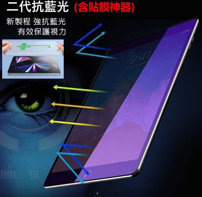 CITY SHOP iPad 鑽石強化保護貼 自動定位 高清防指紋 適用iPad 11吋 (A16/2025) / iPad 10代, 1個, 抗藍光 有效保護視力,iPad 11代a16/iPad 10代