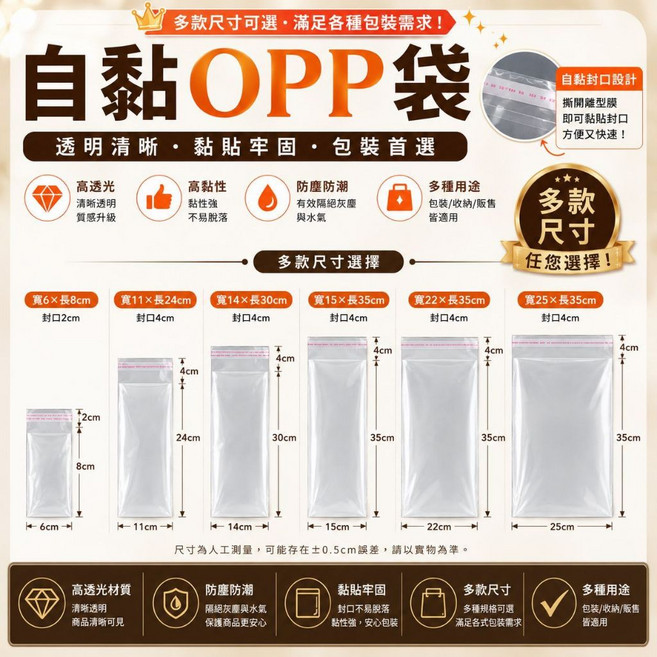 OPP自黏袋 100入 亮面透明 雙面厚度8絲 防塵防潮, 1個, 自黏寬17*長29*封口4