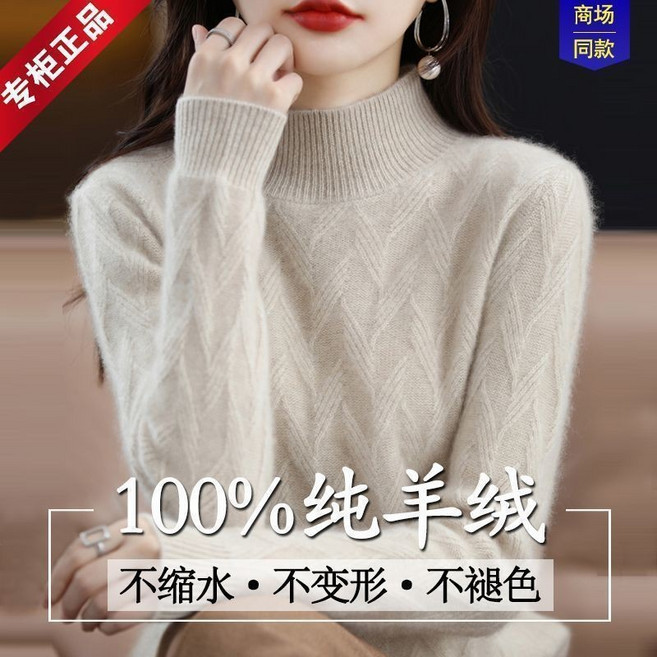 鄂爾多斯市產 100%羊絨衫女秋冬新款半高領寬鬆百搭羊毛打底衫毛衣