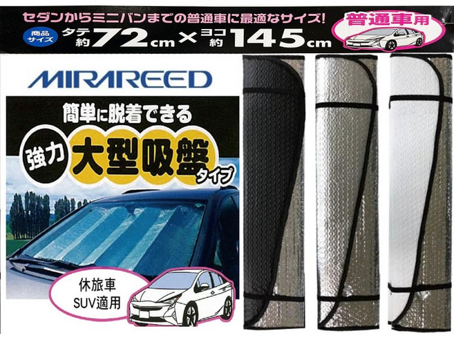 MIRAREED 雙層氣泡前擋斷熱遮陽板 L 72x145cm, 1個