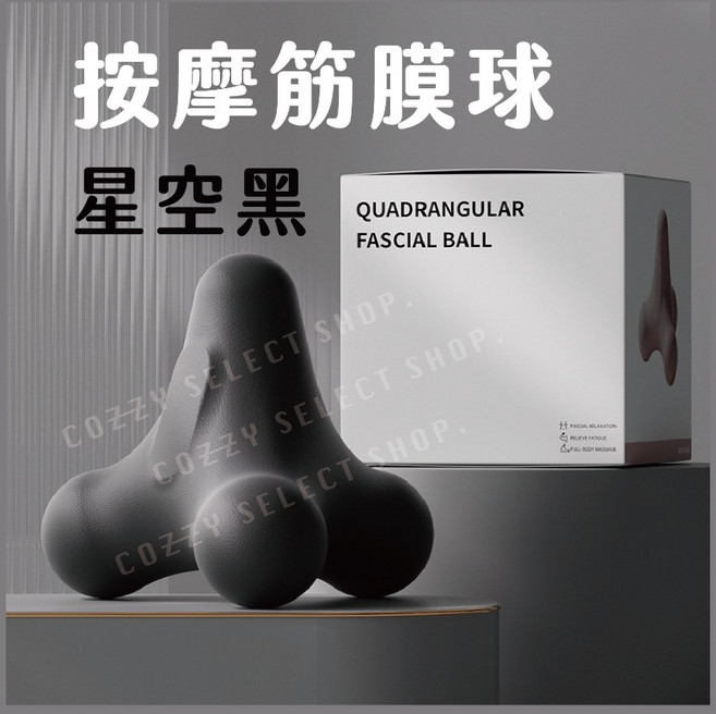 按摩筋膜球 紫羅蘭色, 星空淺灰, 1個