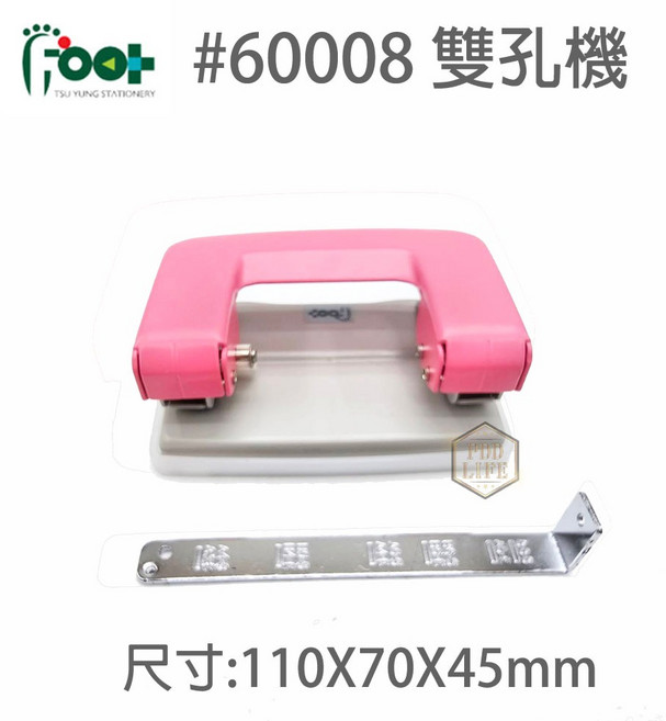 打孔機 尺寸: 110x70x45mm, 1個, 雙孔打孔器60008-粉色(外盒NG)