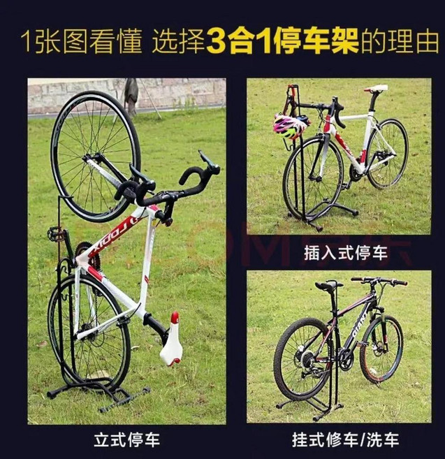 L型自行車停車架 插入式單車立架 公路車山地車適用, 最新款三合一, 1個