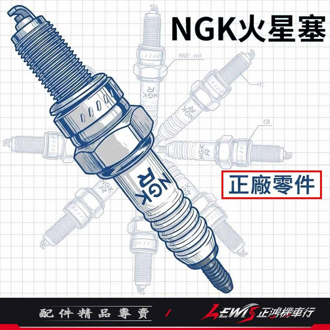 CR7HSA CR7E CPR7EA-9 LR7D 機車, 1個, NGK火星塞 C7HSA