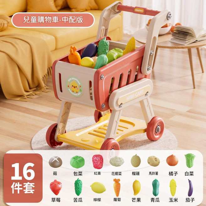 兒童購物車 16件組 水果切切樂玩具, 三層購物車珊瑚紅過家家16件套英文彩盒, 1套