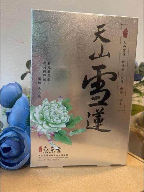 TANI 豐台灣 戀東方 天山雪蓮細緻雪白天絲面膜(5片/盒), 1個