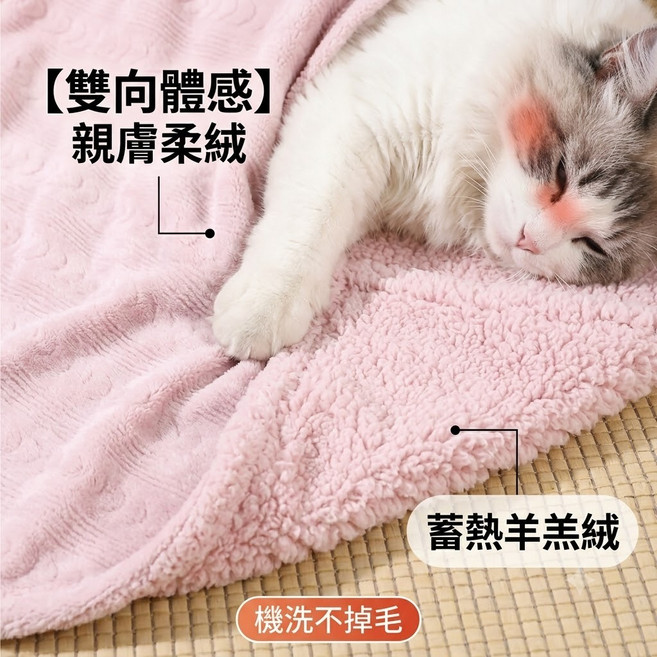 寵物雙面保暖毛毯 羊羔絨法蘭絨 貓狗通用 可蓋可墊 機洗不掉毛, 1個, 可拆洗法蘭絨寵物睡毯,M码(50*70cm)