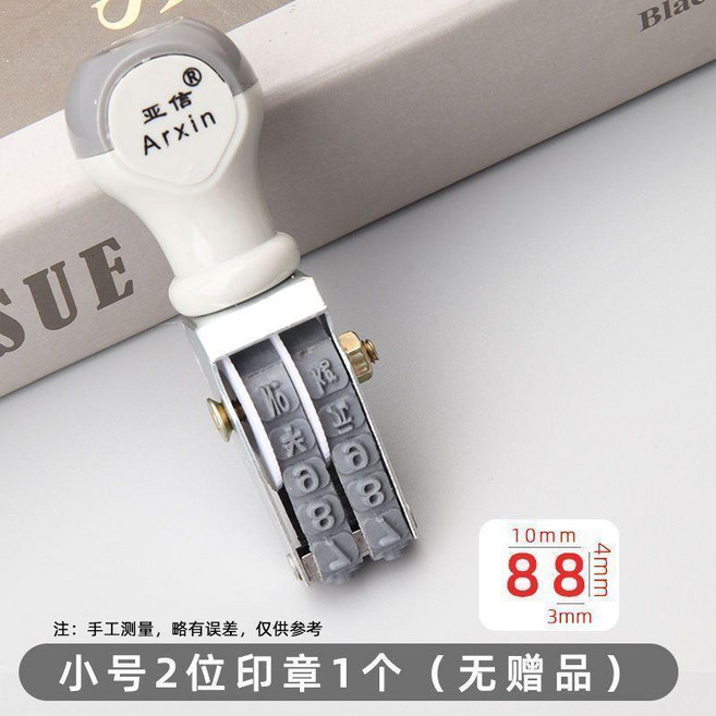 亞信滾輪數字日期編碼印章, 1個, 單個印章 無印泥印油 , 可印價格 小2位4*10mm