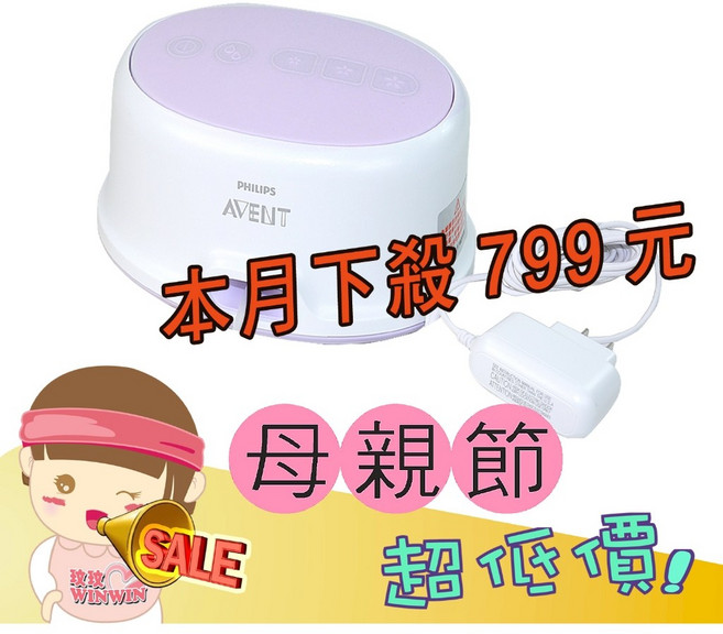 Avent 新安怡輕乳感單邊電動吸乳器配件 主機+變壓器(保證全新代理商公司貨 原廠保固二年), 1個, 吸乳器主機+變壓器,限時優惠799元, N/A
